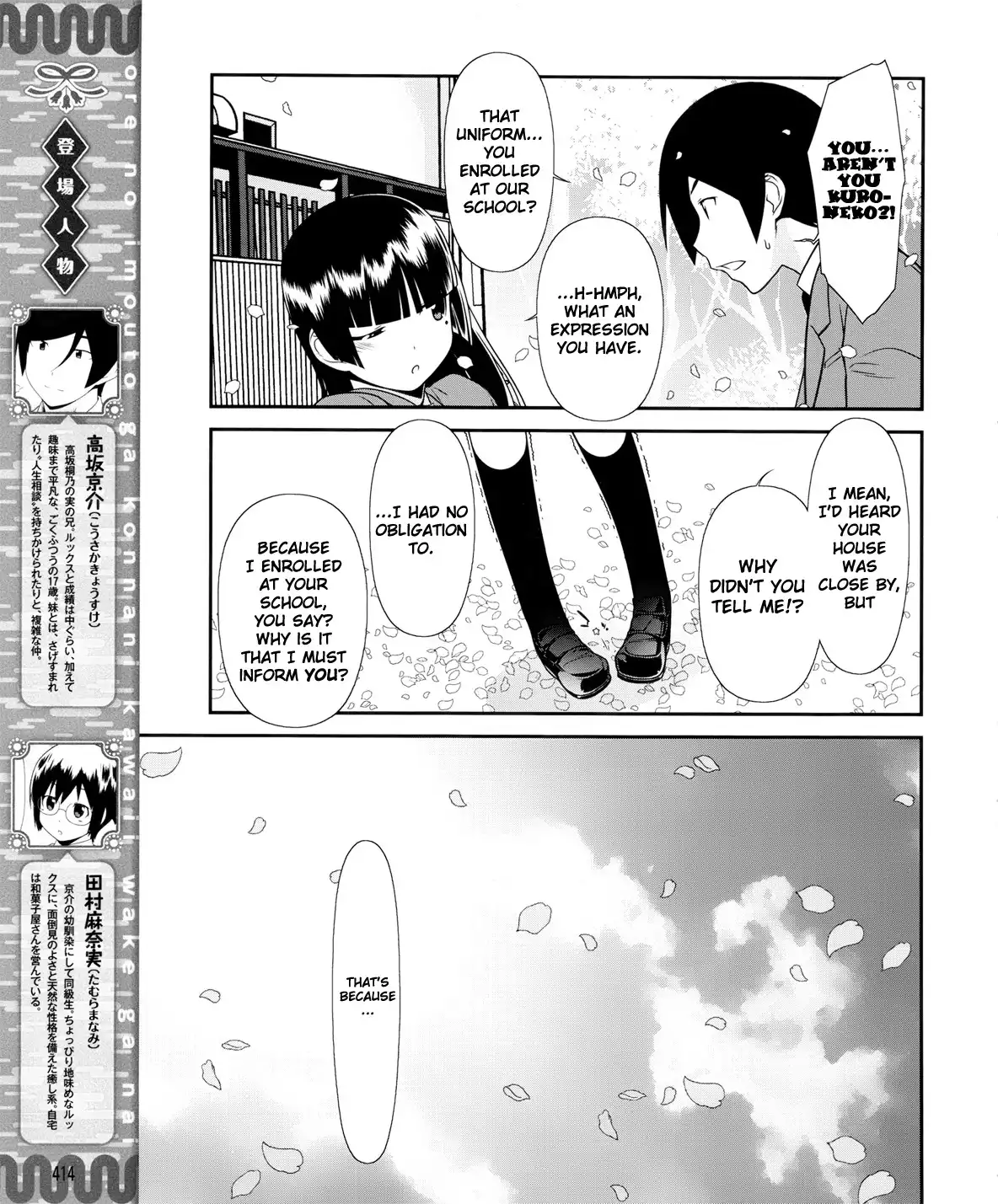 Ore no Kouhai ga Konna ni Kawaii Wake ga Nai Chapter 1 6